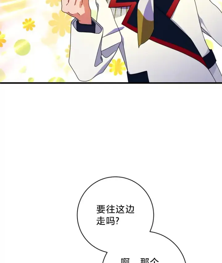 漫画《请痛快地处决我》10.找人第37张图