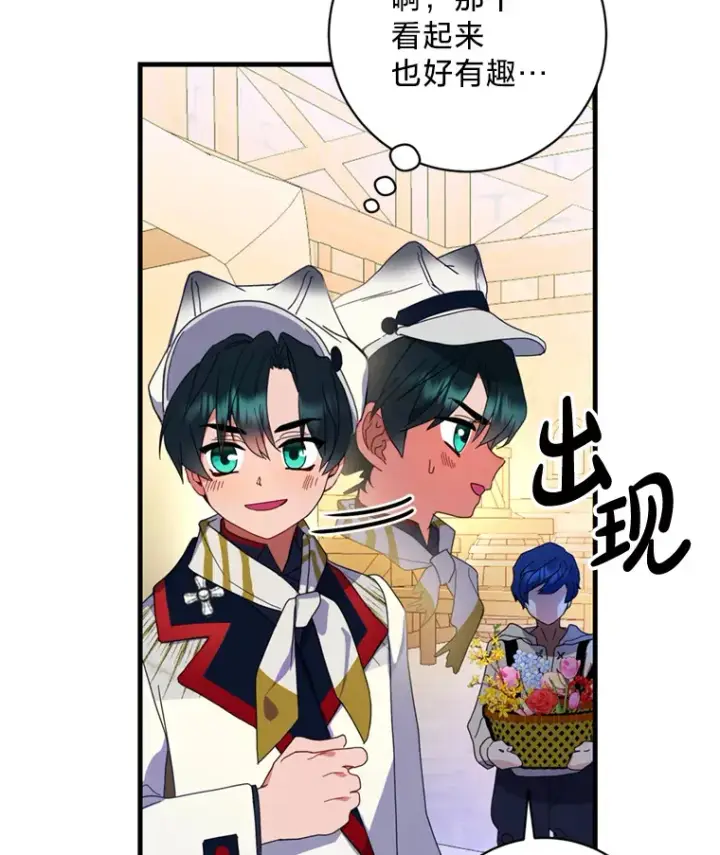 漫画《请痛快地处决我》10.找人第38张图