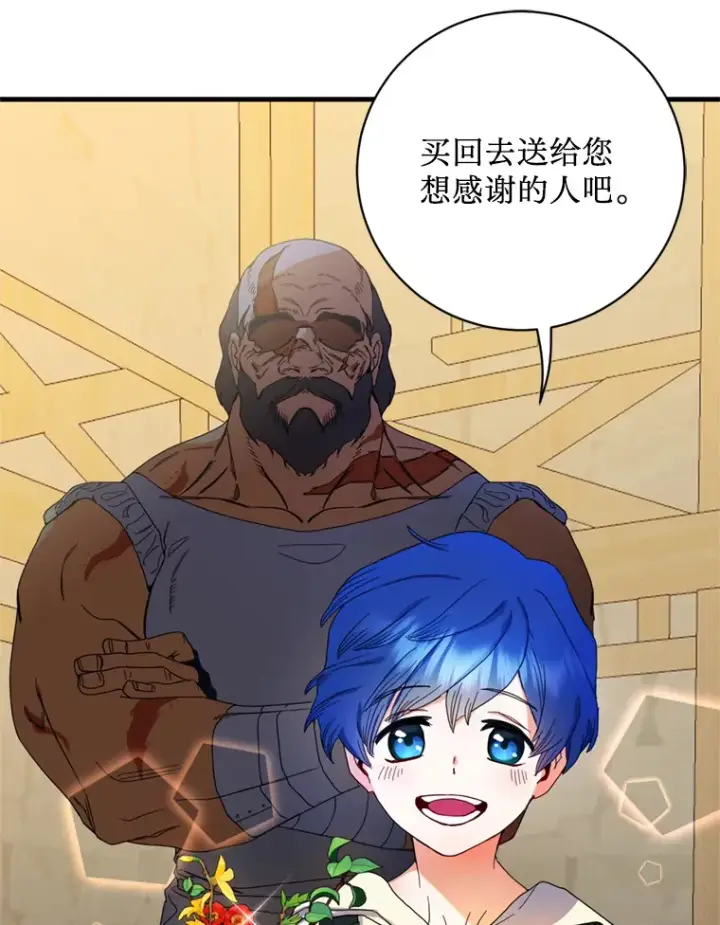 漫画《请痛快地处决我》10.找人第41张图