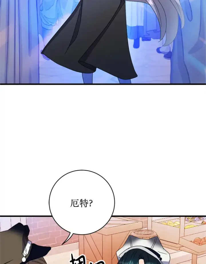 漫画《请痛快地处决我》10.找人第47张图