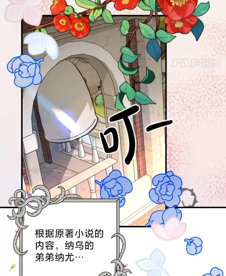 漫画《请痛快地处决我》10.找人第5张图