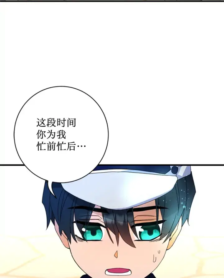 漫画《请痛快地处决我》10.找人第53张图
