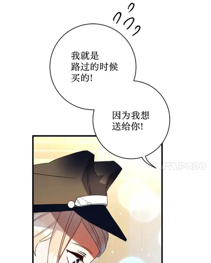 漫画《请痛快地处决我》10.找人第59张图