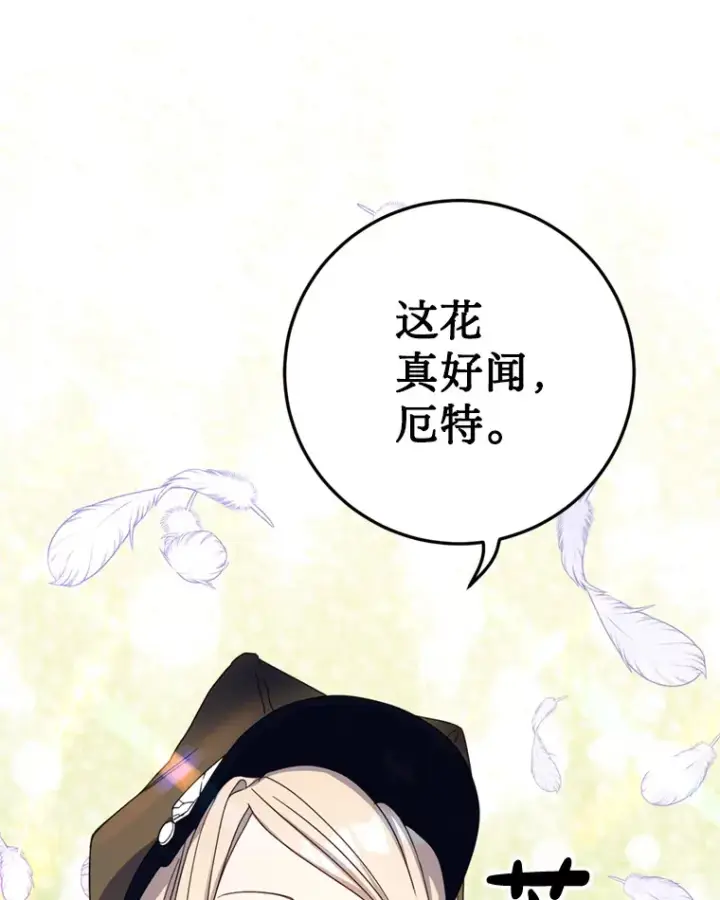 漫画《请痛快地处决我》10.找人第61张图