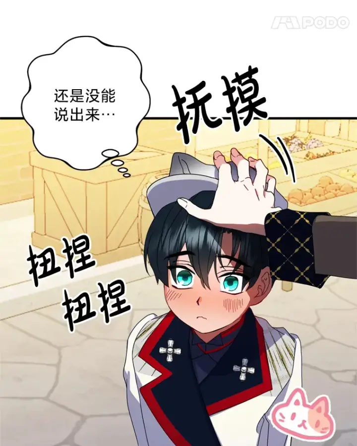 漫画《请痛快地处决我》10.找人第63张图