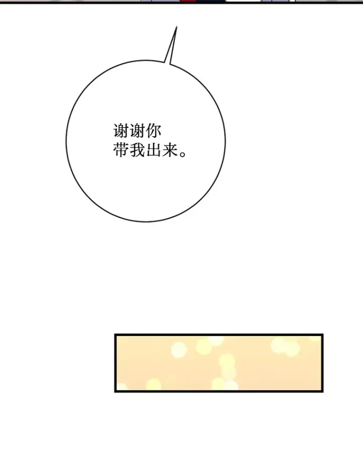 漫画《请痛快地处决我》10.找人第64张图