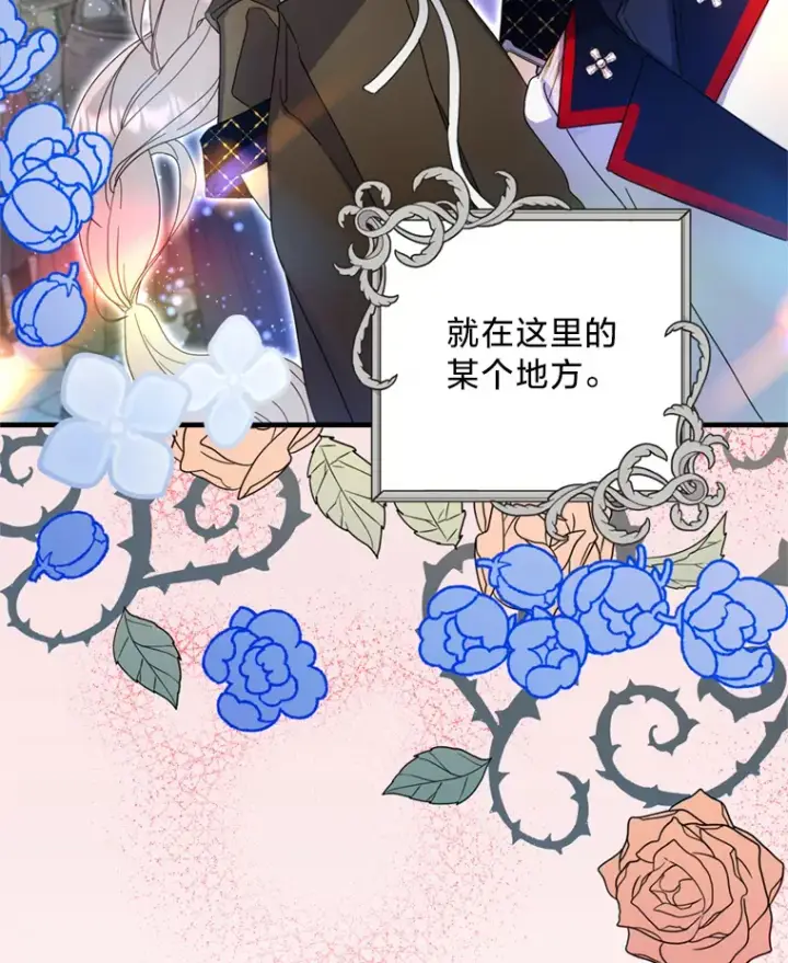 漫画《请痛快地处决我》10.找人第7张图