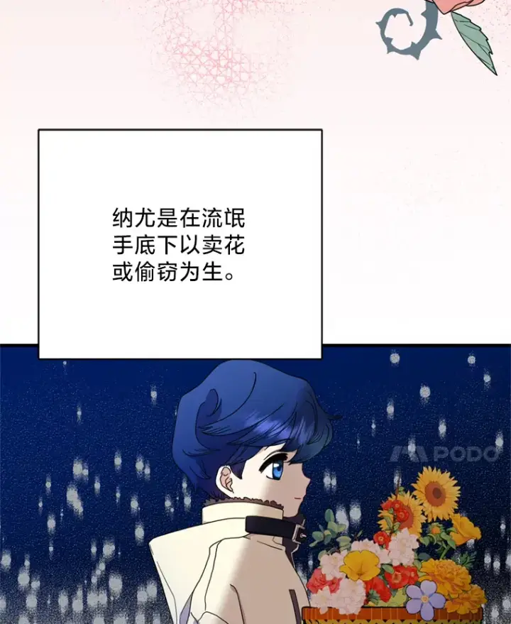 漫画《请痛快地处决我》10.找人第8张图