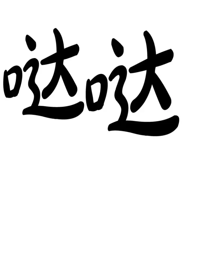 漫画《请痛快地处决我》10.找人第91张图