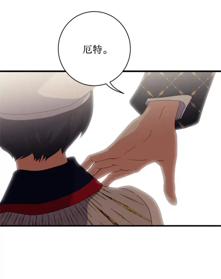 漫画《请痛快地处决我》11.改名第19张图