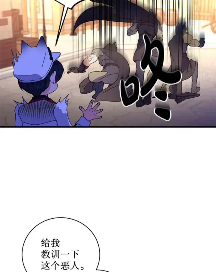漫画《请痛快地处决我》11.改名第29张图