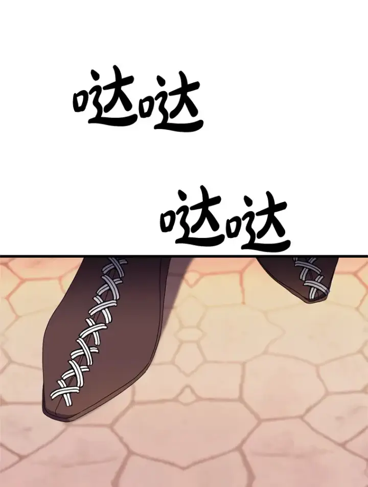 漫画《请痛快地处决我》11.改名第3张图