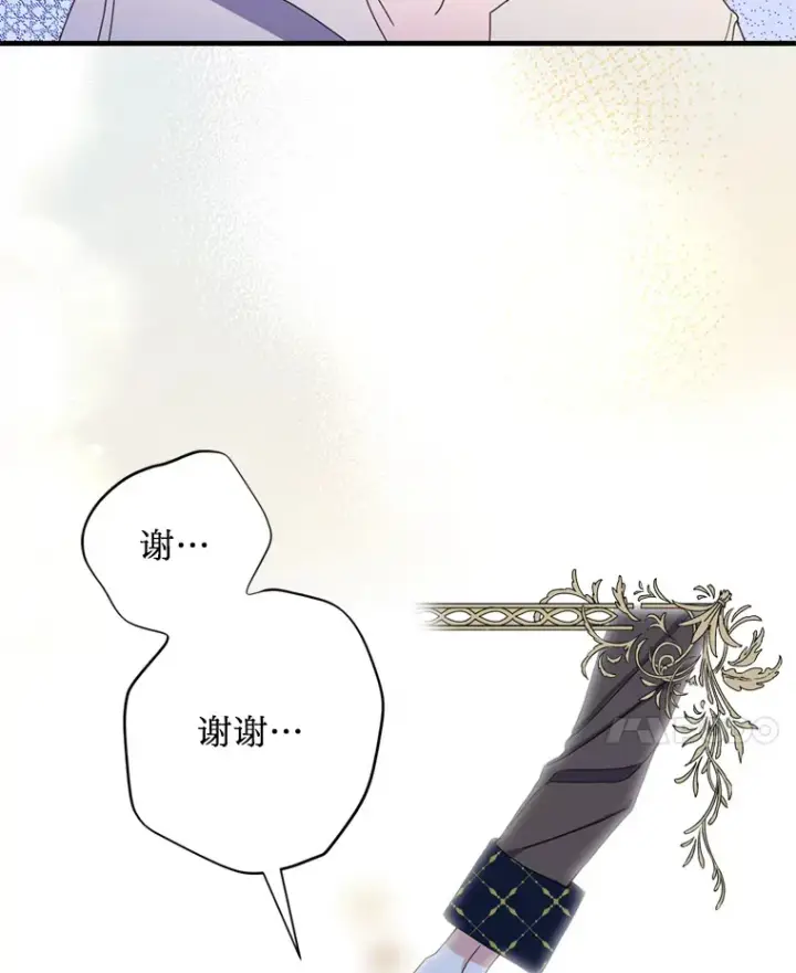 漫画《请痛快地处决我》11.改名第41张图
