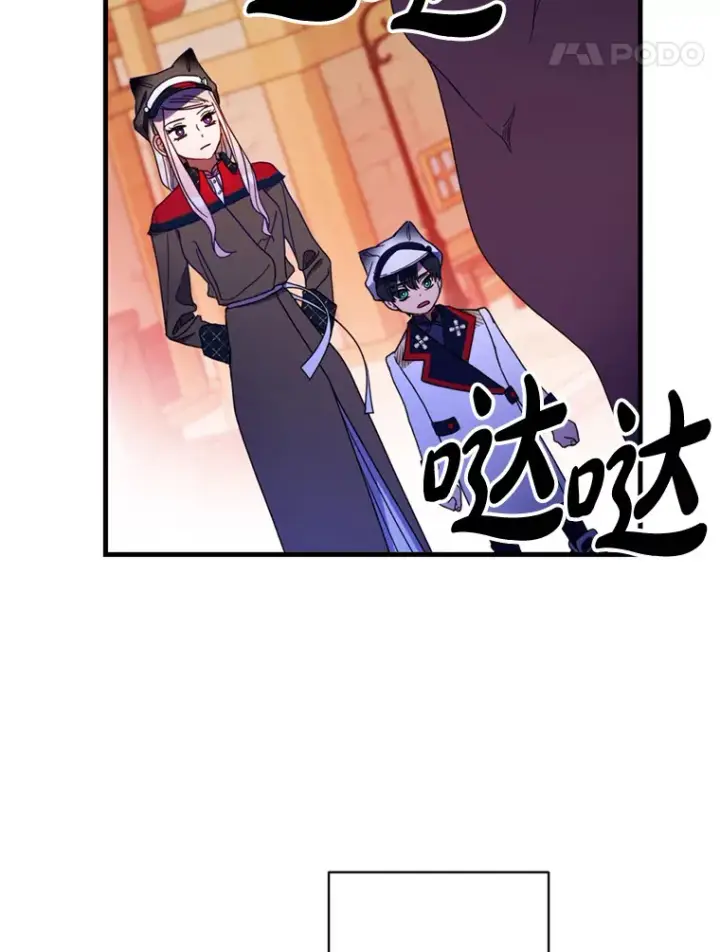漫画《请痛快地处决我》11.改名第5张图