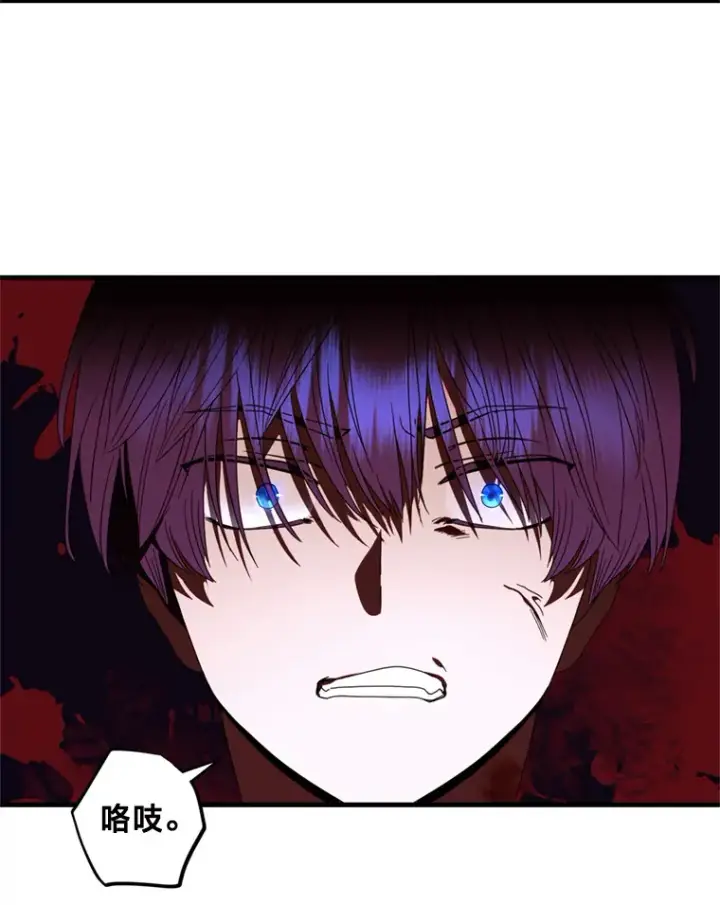 漫画《请痛快地处决我》11.改名第51张图