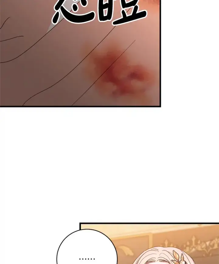 漫画《请痛快地处决我》11.改名第65张图