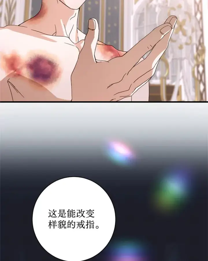 漫画《请痛快地处决我》11.改名第71张图