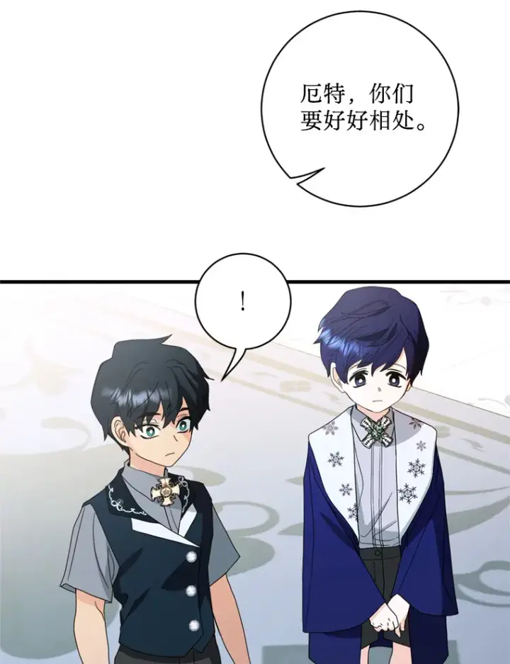 漫画《请痛快地处决我》12.拜访第11张图