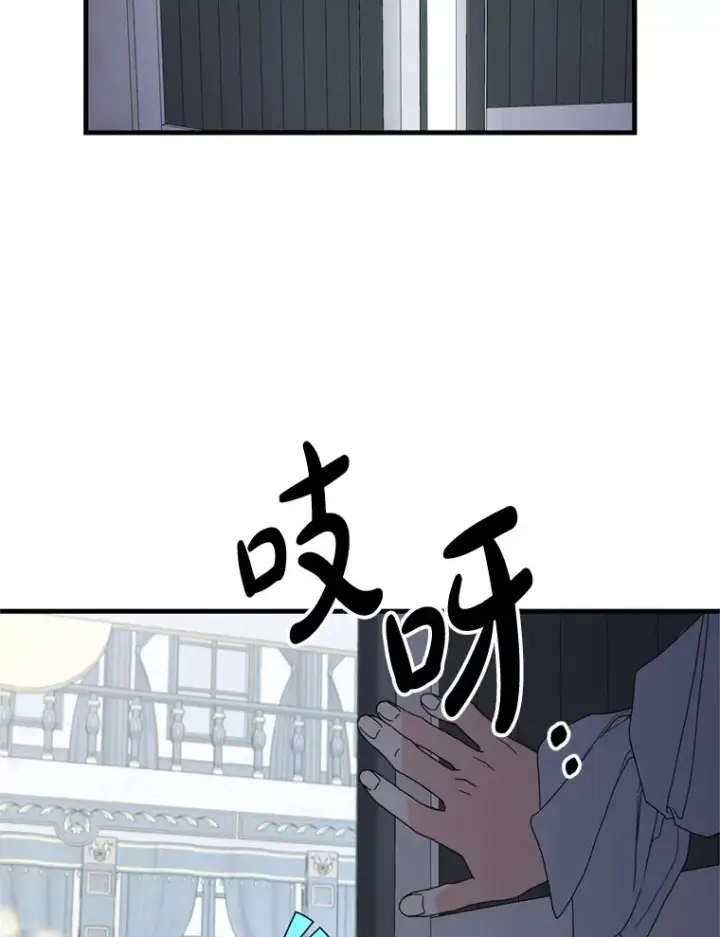 漫画《请痛快地处决我》12.拜访第14张图