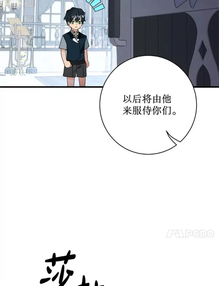 漫画《请痛快地处决我》12.拜访第15张图