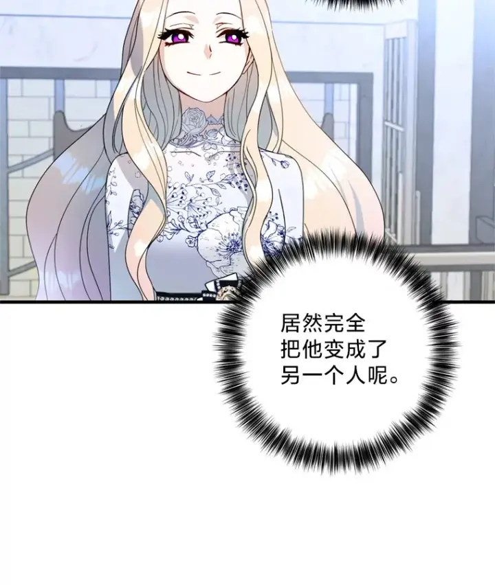 漫画《请痛快地处决我》12.拜访第21张图