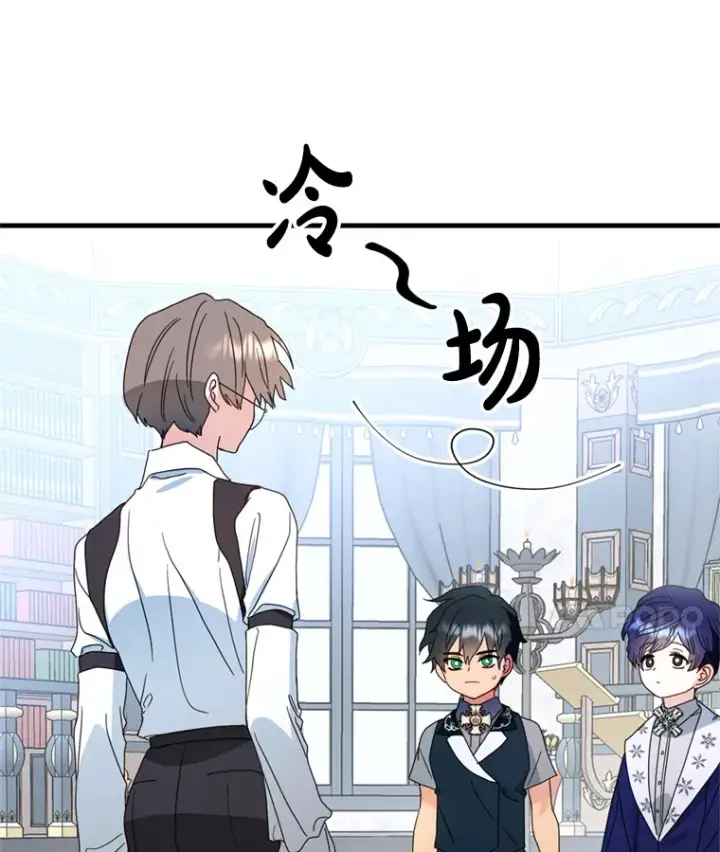 漫画《请痛快地处决我》12.拜访第22张图