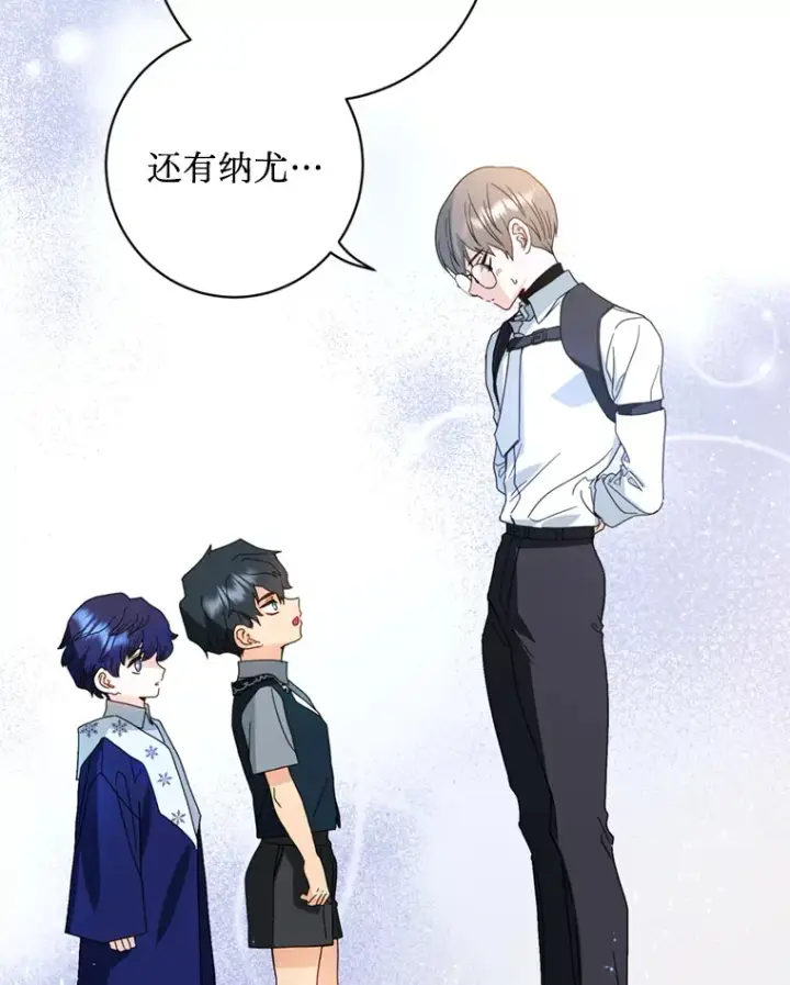 漫画《请痛快地处决我》12.拜访第31张图