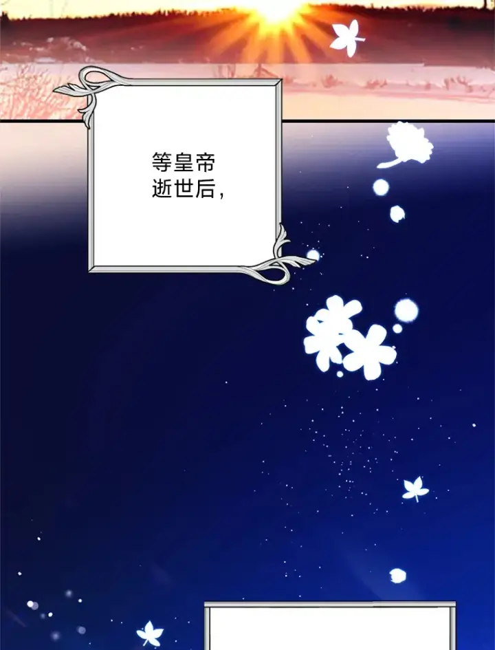 漫画《请痛快地处决我》12.拜访第35张图