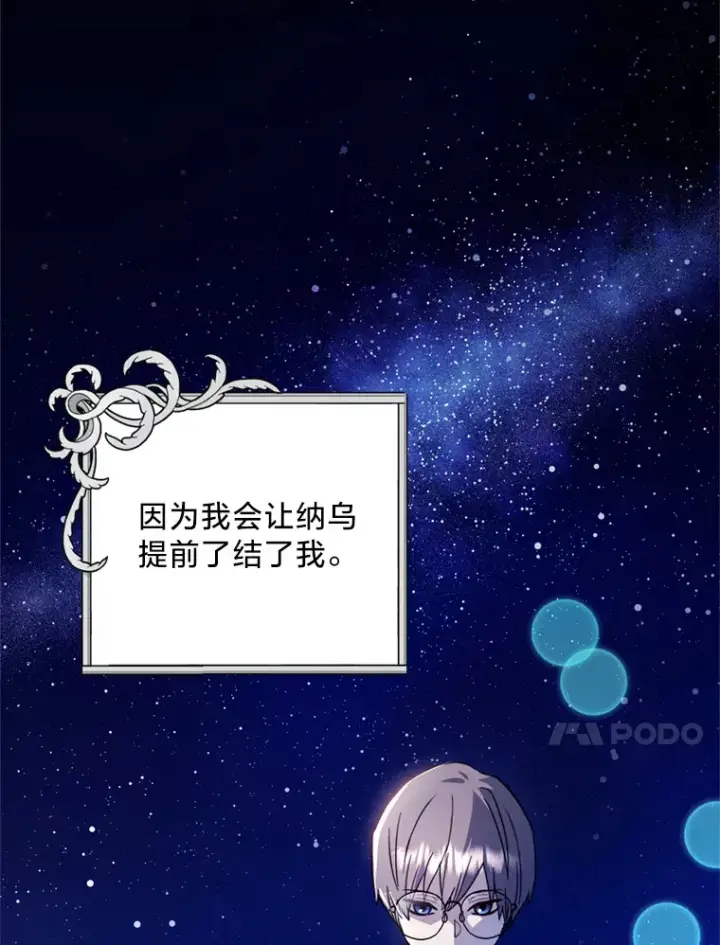 漫画《请痛快地处决我》12.拜访第39张图