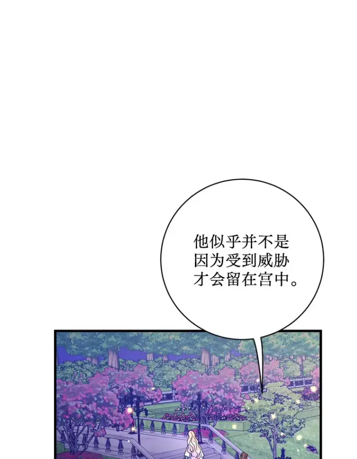 漫画《请痛快地处决我》12.拜访第42张图