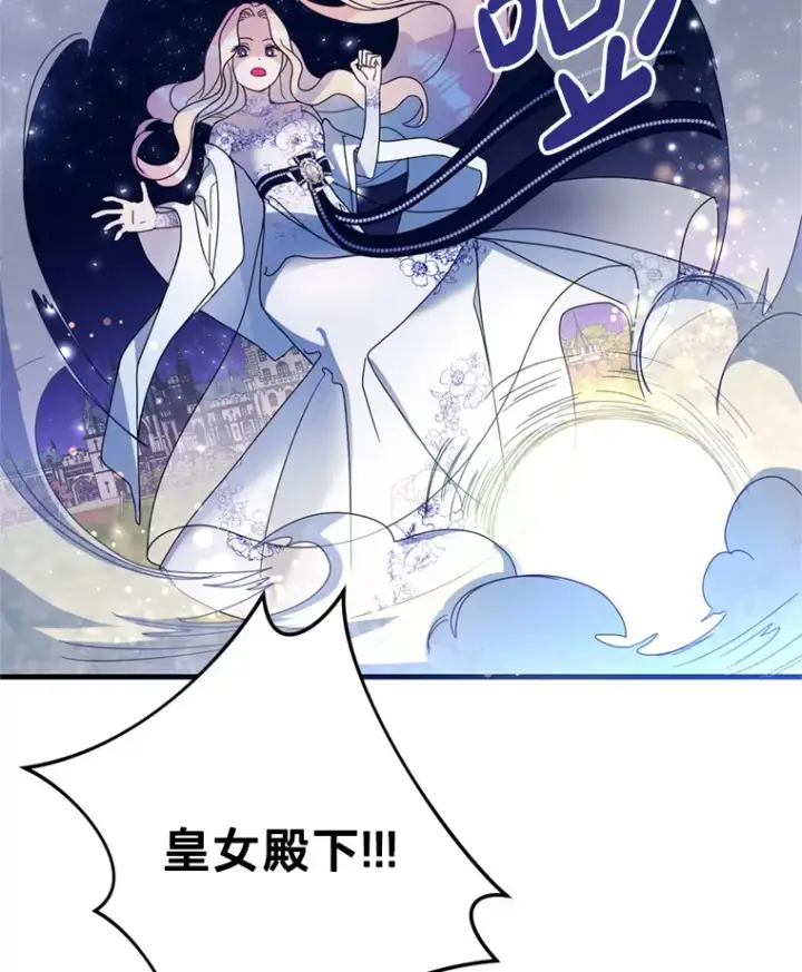 漫画《请痛快地处决我》12.拜访第51张图