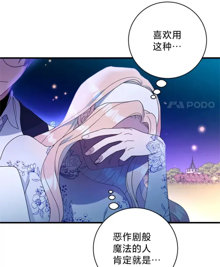漫画《请痛快地处决我》12.拜访第60张图