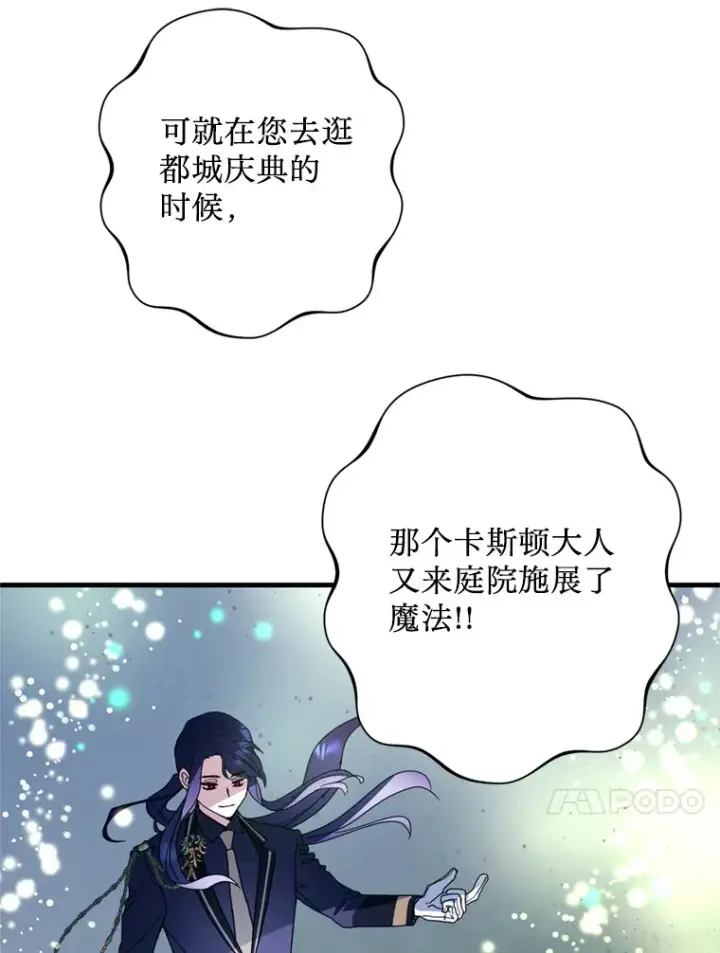 漫画《请痛快地处决我》12.拜访第63张图