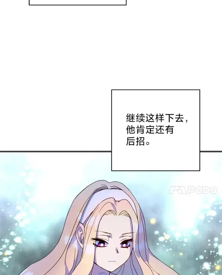 漫画《请痛快地处决我》12.拜访第73张图