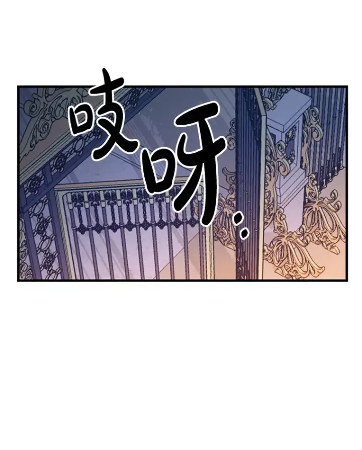 漫画《请痛快地处决我》12.拜访第79张图