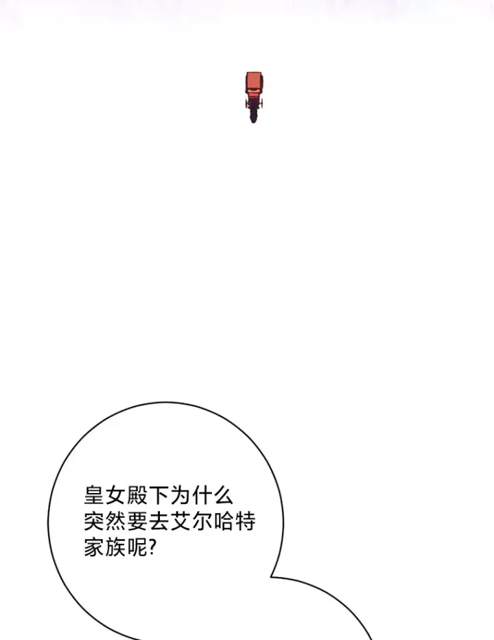 漫画《请痛快地处决我》12.拜访第81张图