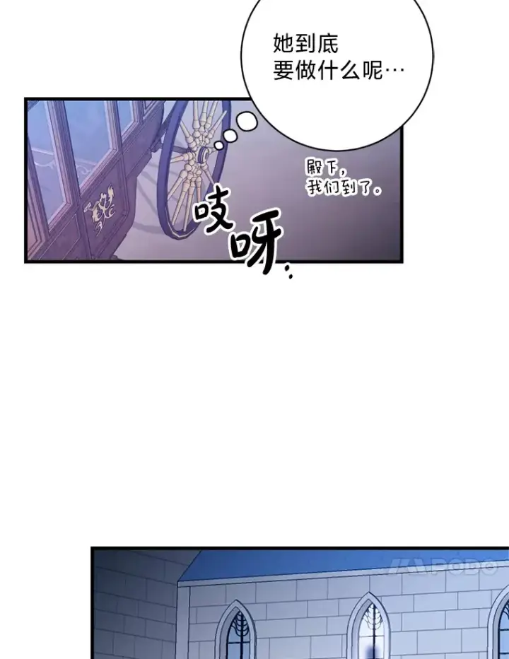 漫画《请痛快地处决我》12.拜访第83张图