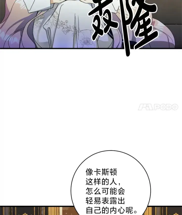 漫画《请痛快地处决我》13.比较第12张图