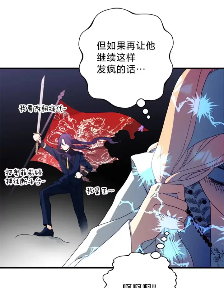 漫画《请痛快地处决我》13.比较第14张图
