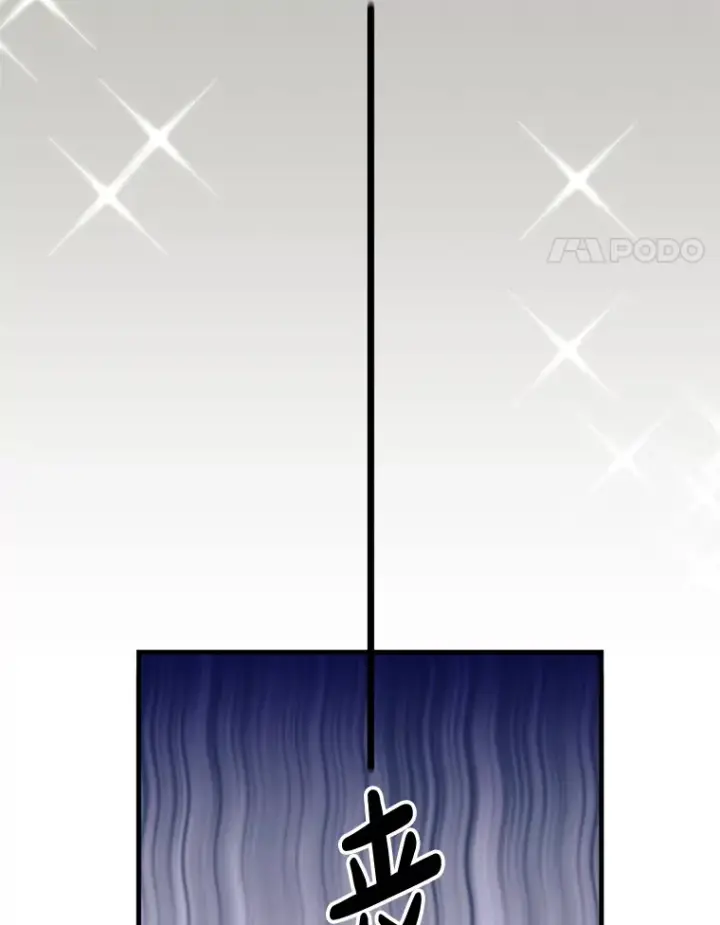 漫画《请痛快地处决我》13.比较第19张图
