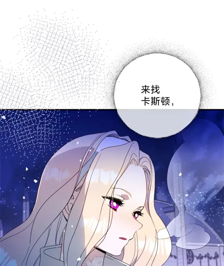 漫画《请痛快地处决我》13.比较第3张图