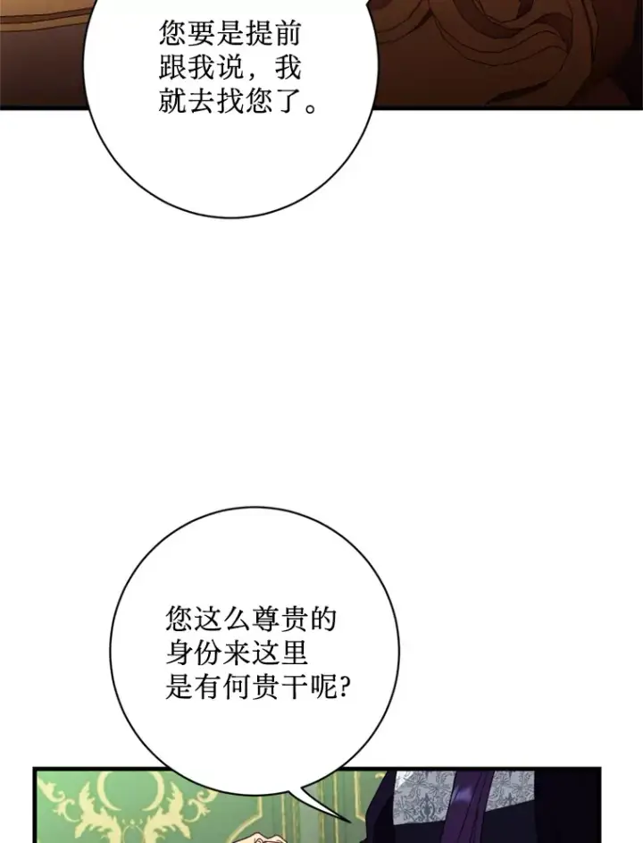 漫画《请痛快地处决我》13.比较第30张图