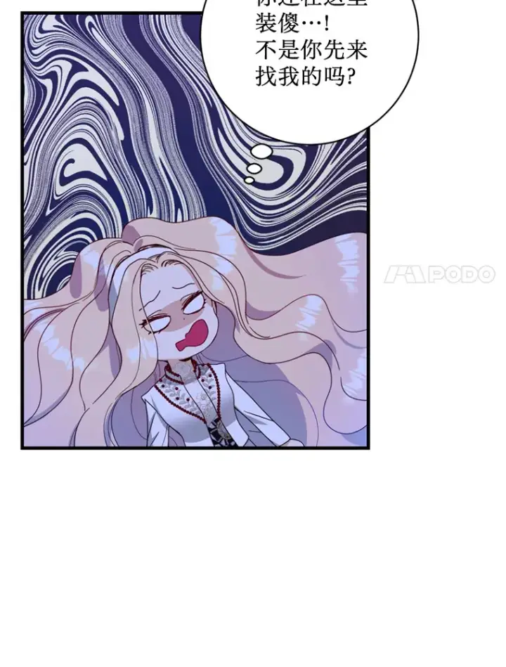 漫画《请痛快地处决我》13.比较第32张图