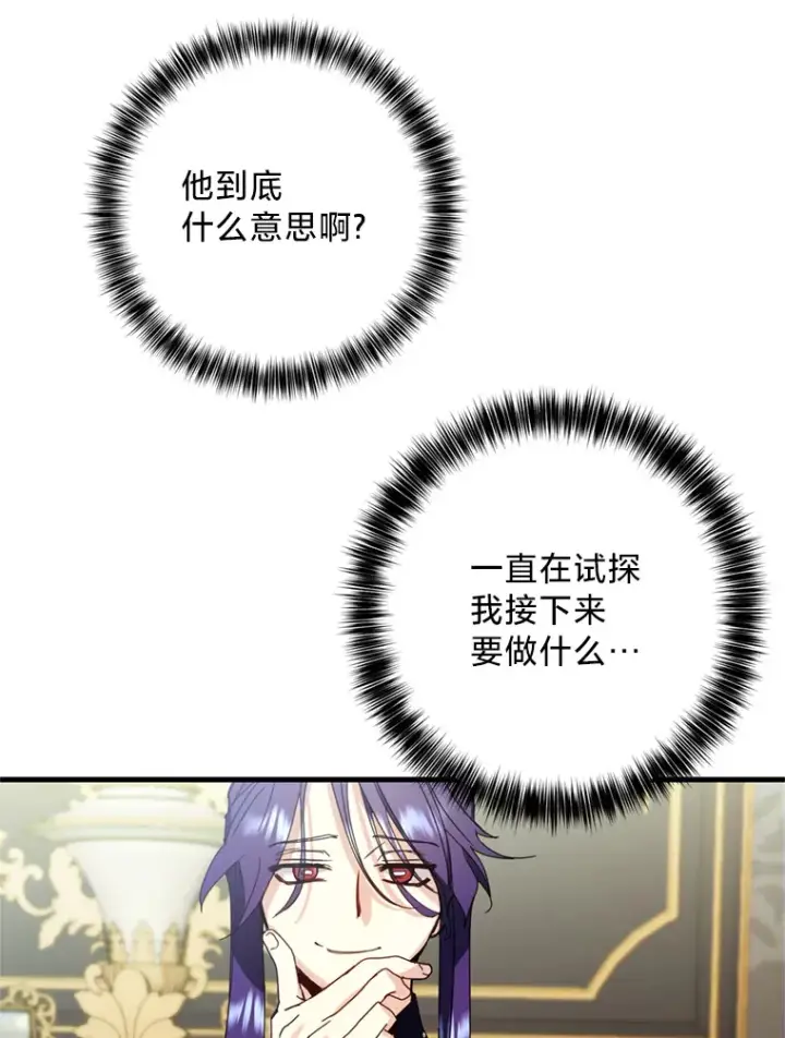 漫画《请痛快地处决我》13.比较第33张图