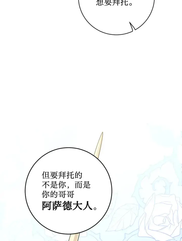漫画《请痛快地处决我》13.比较第36张图