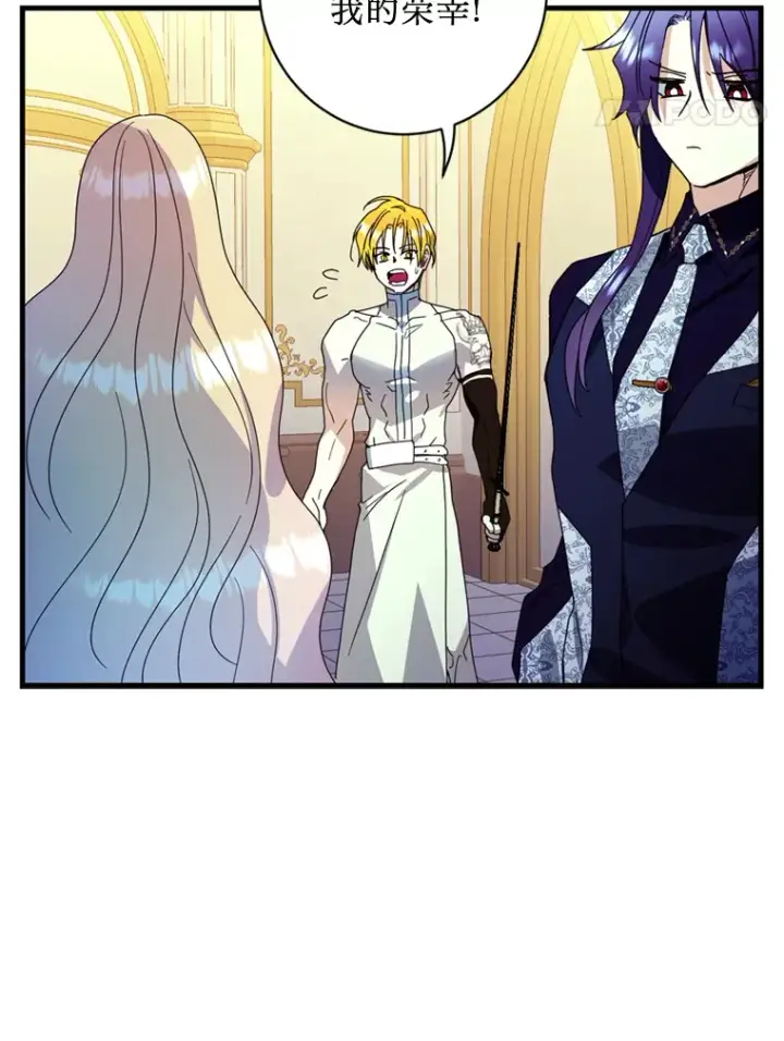 漫画《请痛快地处决我》13.比较第42张图