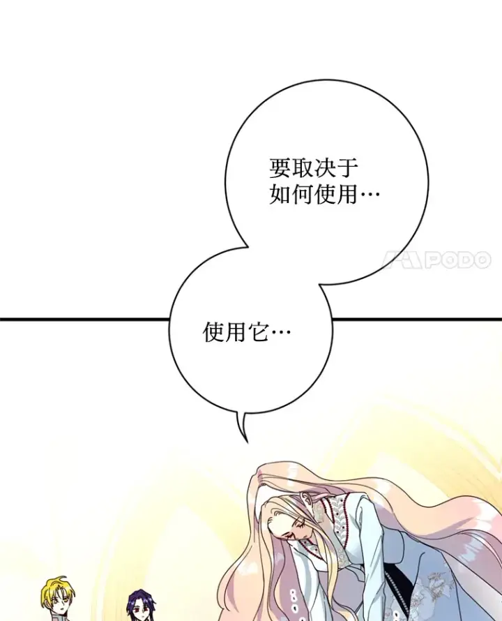 漫画《请痛快地处决我》13.比较第52张图