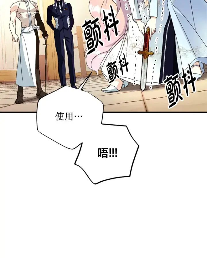 漫画《请痛快地处决我》13.比较第53张图