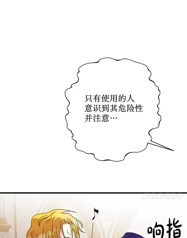 漫画《请痛快地处决我》13.比较第55张图
