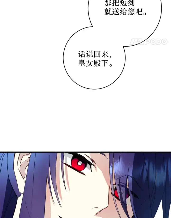 漫画《请痛快地处决我》13.比较第59张图